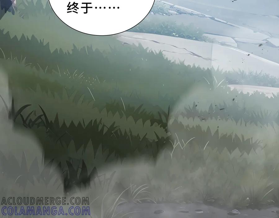 《我契约了我自己》第100话 王的力量 第157页