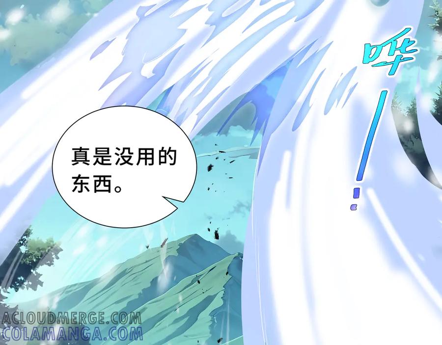 《我契约了我自己》第100话 王的力量 第165页