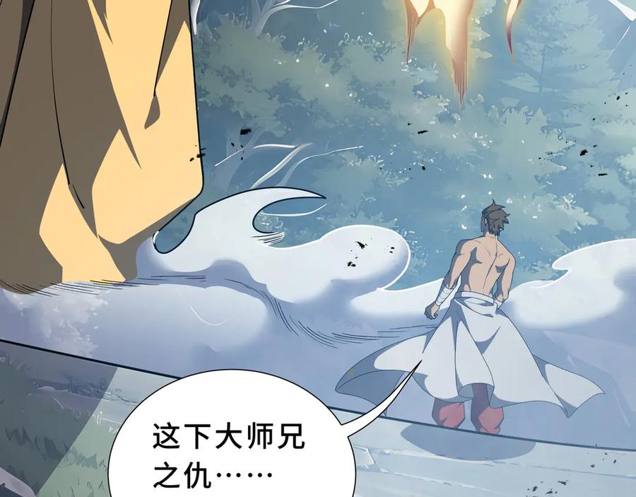 《我契约了我自己》第100话 王的力量 第156页