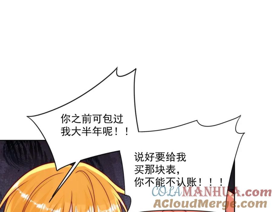 折腰 第9话-糟糕，遇上陆酒的旧爱们 第55页
