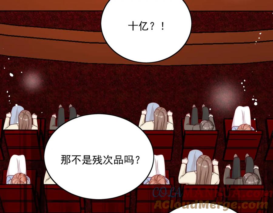 折腰 第9话-糟糕，遇上陆酒的旧爱们 第22页