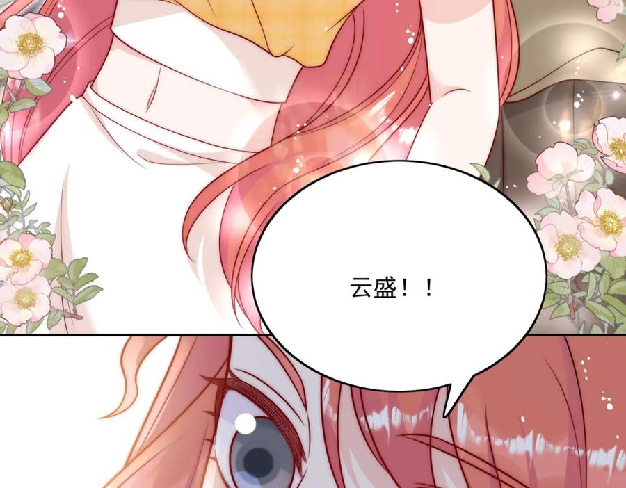 折腰 第9话-糟糕，遇上陆酒的旧爱们 第63页