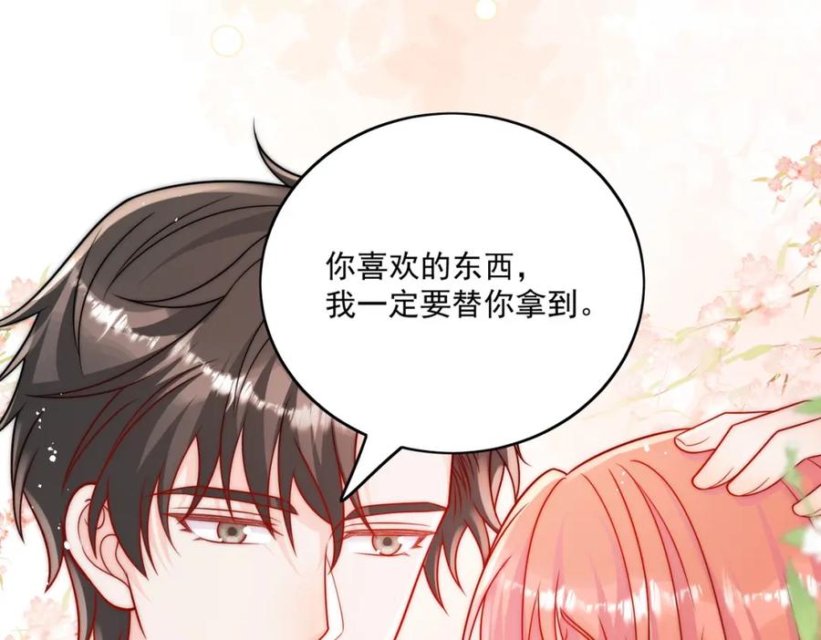 折腰 第9话-糟糕，遇上陆酒的旧爱们 第26页