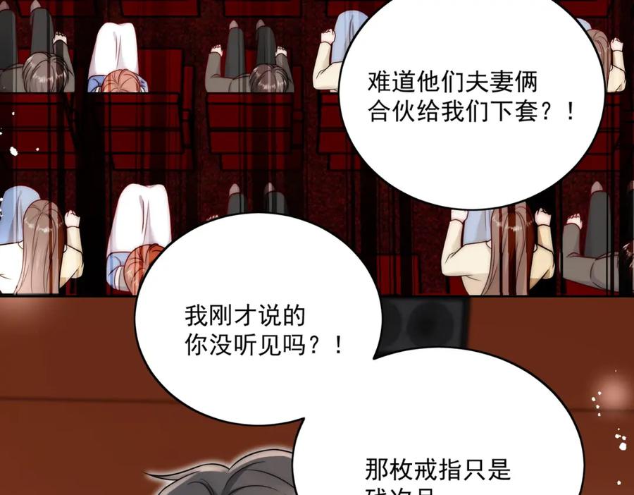 折腰 第9话-糟糕，遇上陆酒的旧爱们 第23页