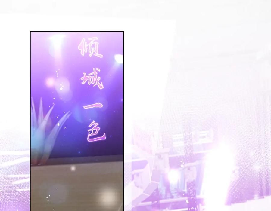 折腰 第9话-糟糕，遇上陆酒的旧爱们 第45页
