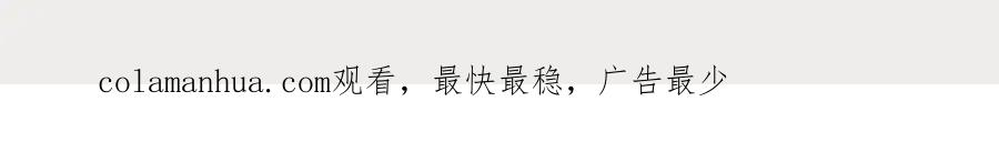 折腰 第9话-糟糕，遇上陆酒的旧爱们 第74页