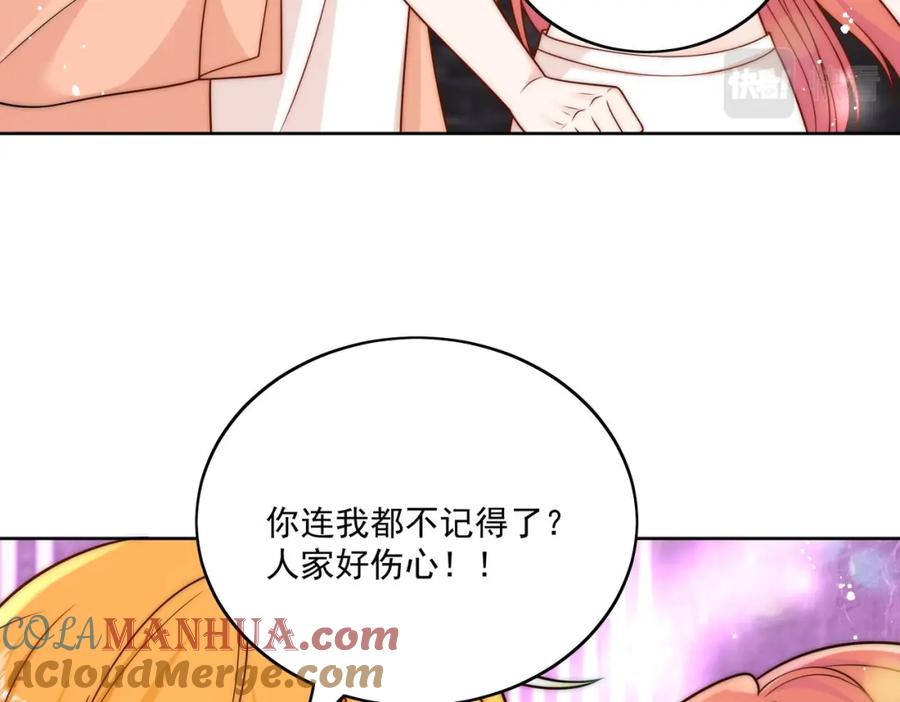 折腰 第9话-糟糕，遇上陆酒的旧爱们 第52页