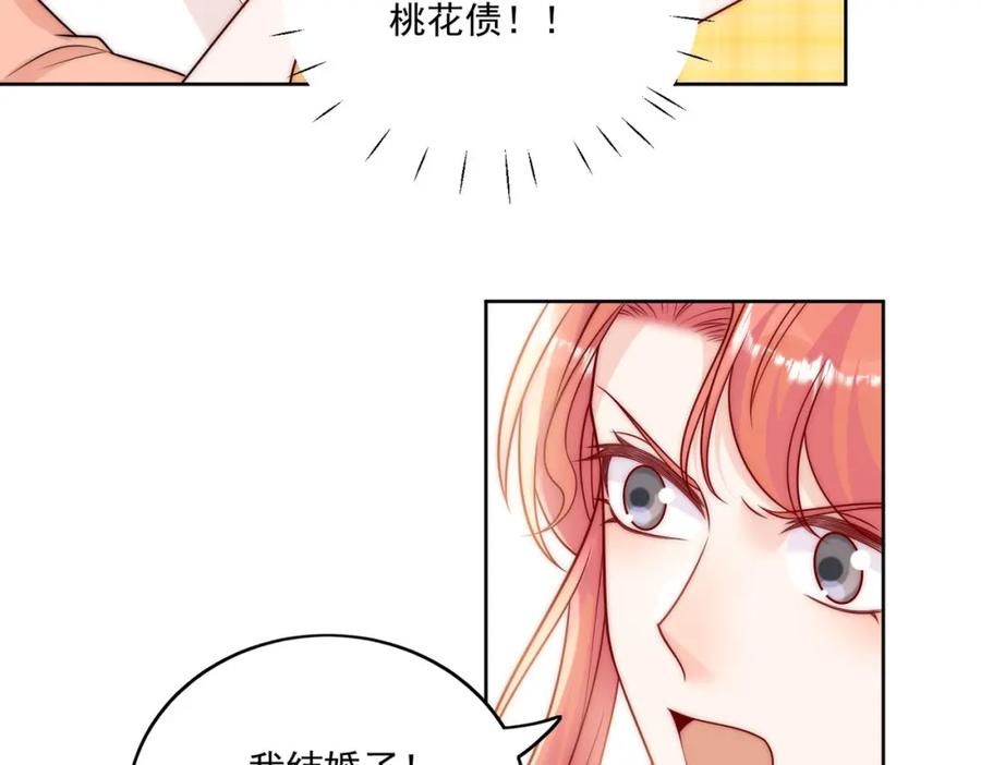 折腰 第9话-糟糕，遇上陆酒的旧爱们 第57页
