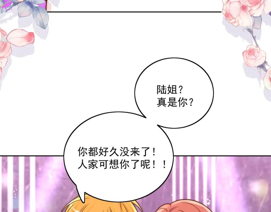 折腰 第9话-糟糕，遇上陆酒的旧爱们 第50页