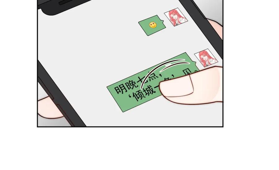 折腰 第9话-糟糕，遇上陆酒的旧爱们 第44页