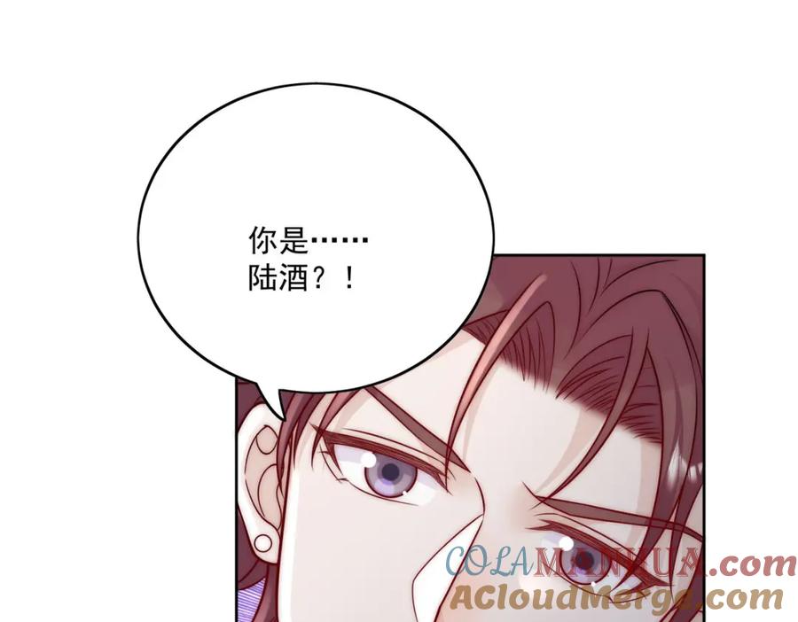 折腰 第9话-糟糕，遇上陆酒的旧爱们 第67页