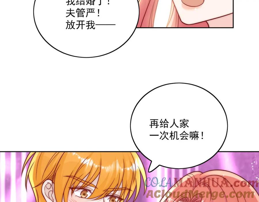 折腰 第9话-糟糕，遇上陆酒的旧爱们 第58页