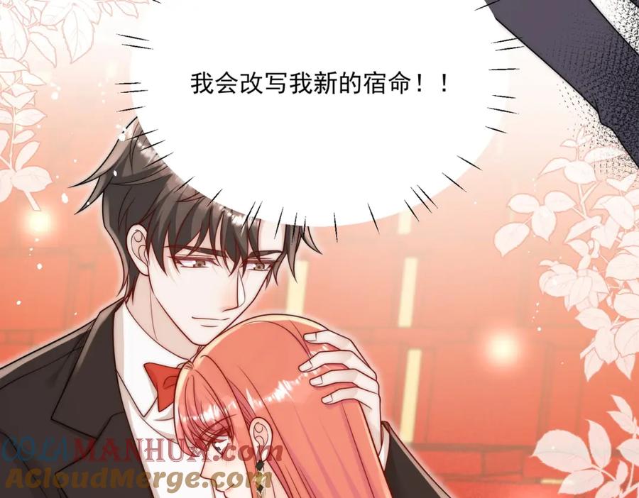 折腰 第9话-糟糕，遇上陆酒的旧爱们 第34页