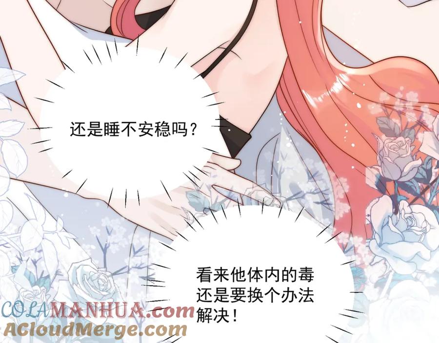 折腰 第9话-糟糕，遇上陆酒的旧爱们 第40页