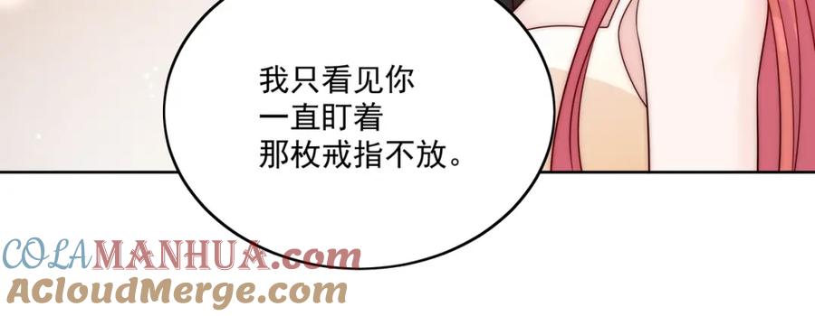 折腰 第9话-糟糕，遇上陆酒的旧爱们 第25页