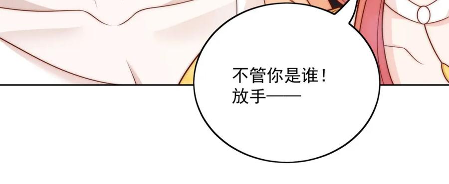 折腰 第9话-糟糕，遇上陆酒的旧爱们 第54页