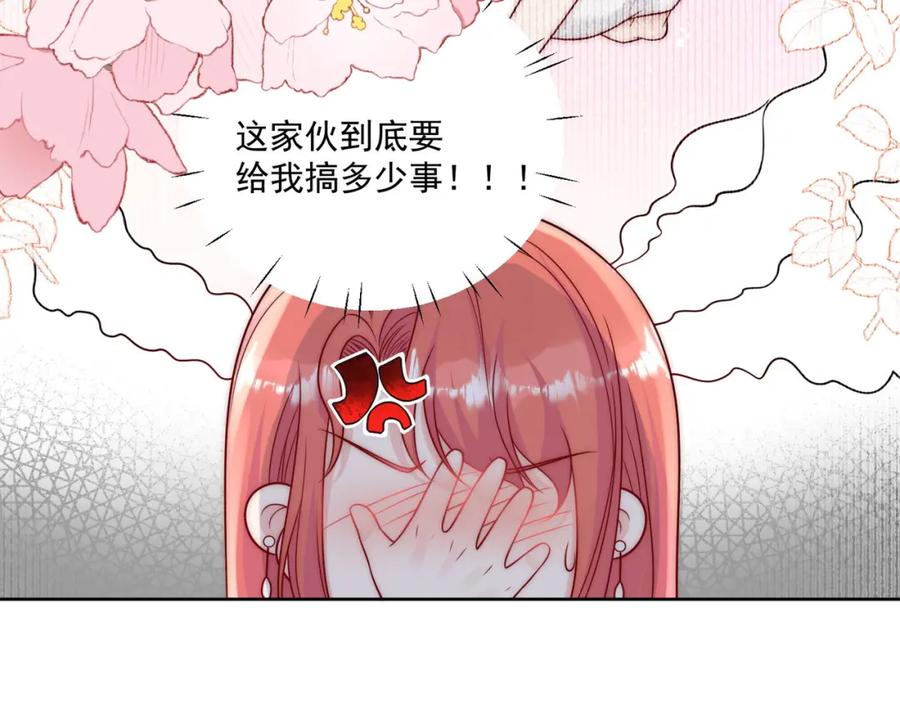 折腰 第9话-糟糕，遇上陆酒的旧爱们 第66页