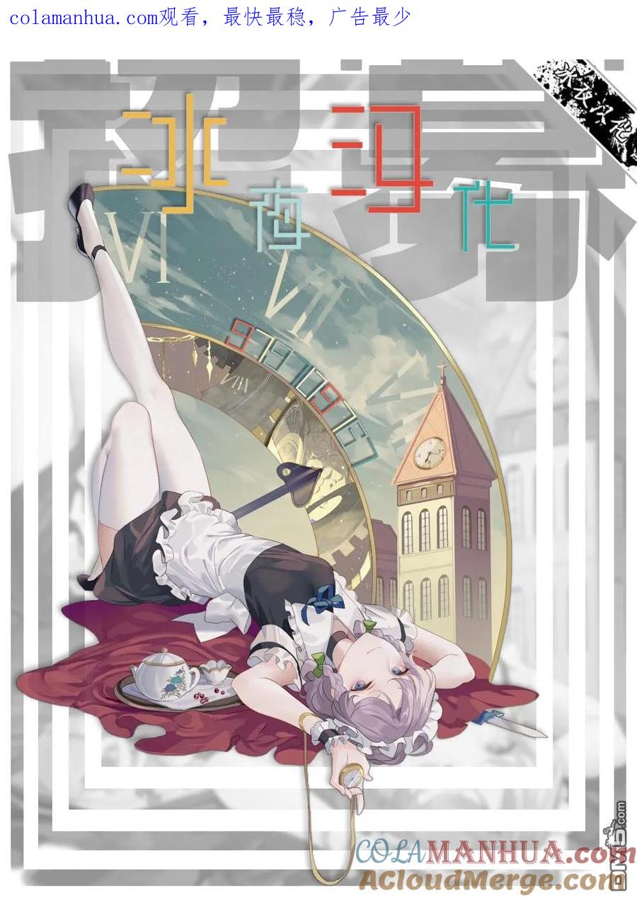 《中年贤者的异世界生活日记》第11话 第1页