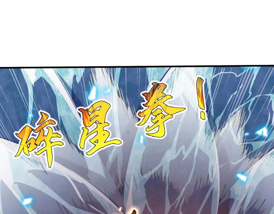 《我契约了我自己》第102话 王之赐福 第111页