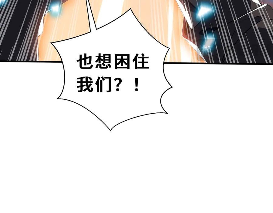 《我契约了我自己》第102话 王之赐福 第114页