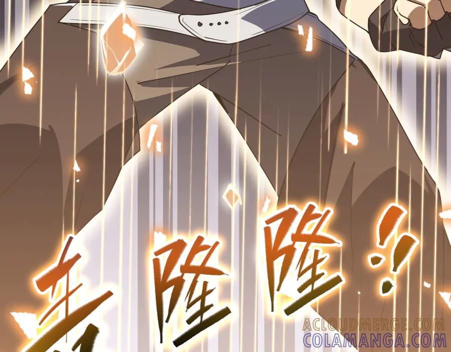 《我契约了我自己》第102话 王之赐福 第109页