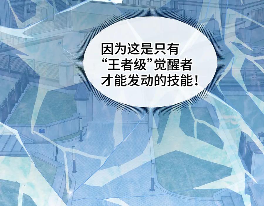 《我契约了我自己》第103话 绝对零度 第114页