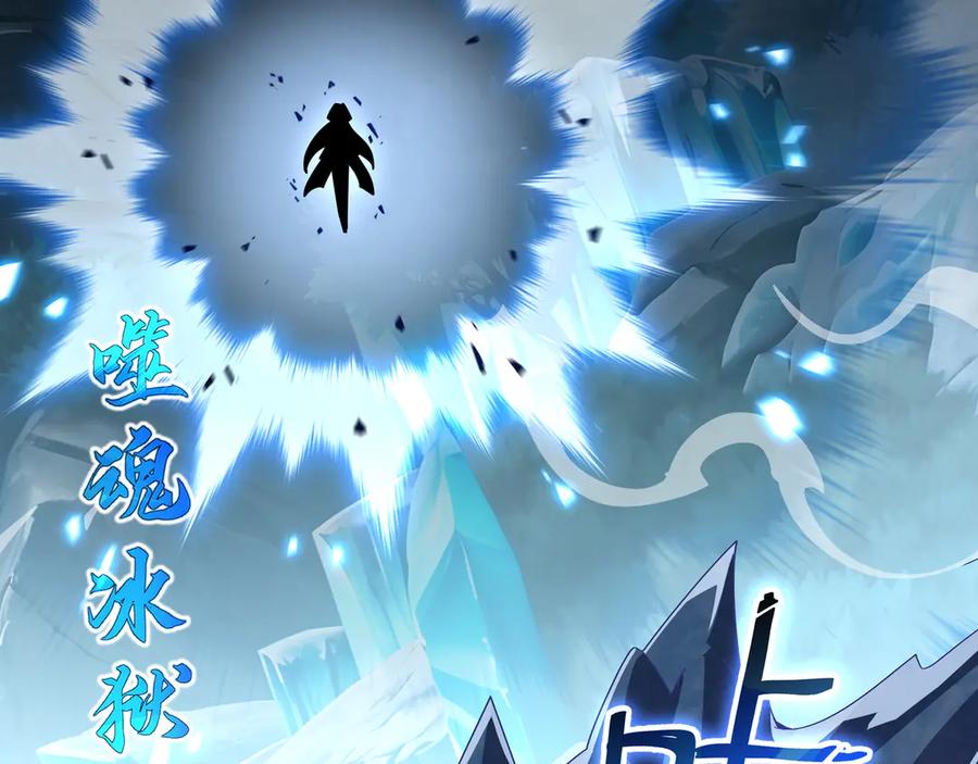 《我契约了我自己》第103话 绝对零度 第124页