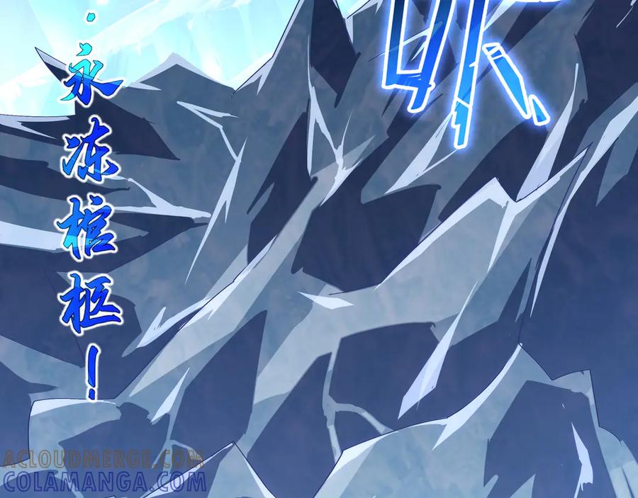 《我契约了我自己》第103话 绝对零度 第125页