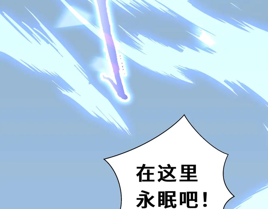 《我契约了我自己》第103话 绝对零度 第134页