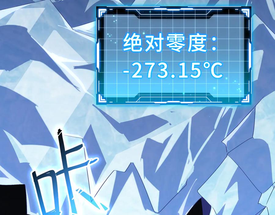《我契约了我自己》第103话 绝对零度 第126页