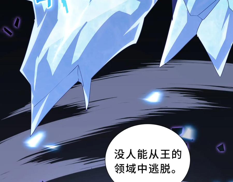 《我契约了我自己》第103话 绝对零度 第127页