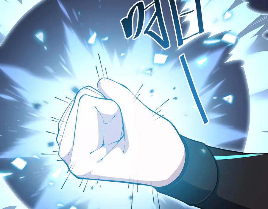 《我契约了我自己》第104话 融冰 第118页