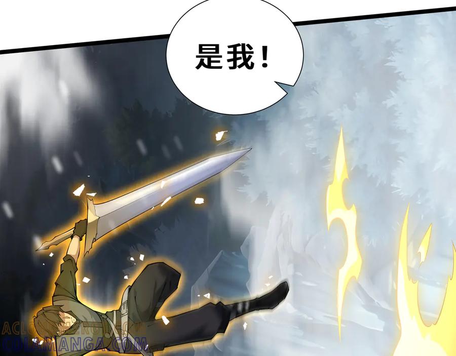 《我契约了我自己》第104话 融冰 第93页
