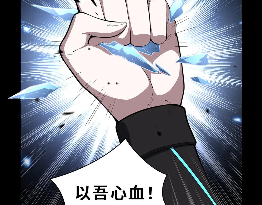 《我契约了我自己》第104话 融冰 第79页
