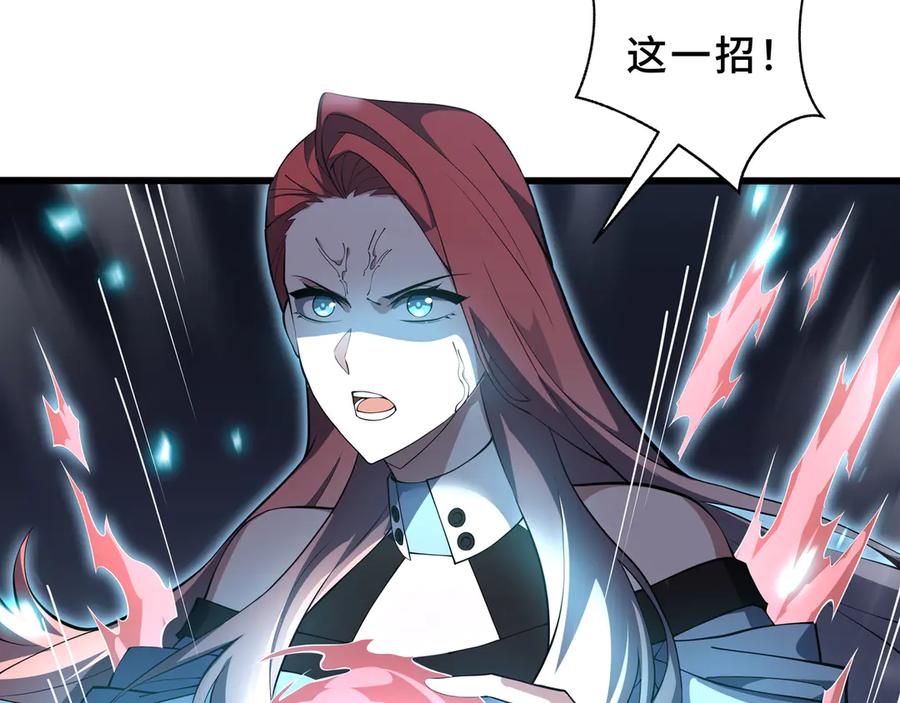 《我契约了我自己》第104话 融冰 第112页