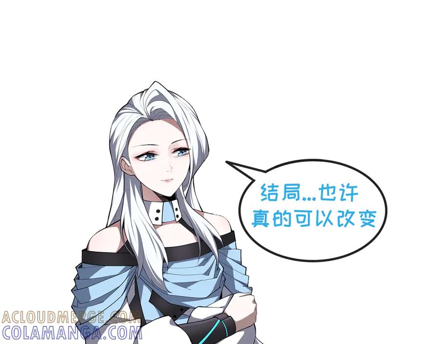 《我契约了我自己》第104话 融冰 第137页