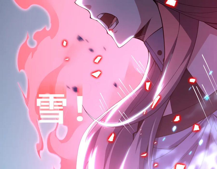 《我契约了我自己》第104话 融冰 第110页