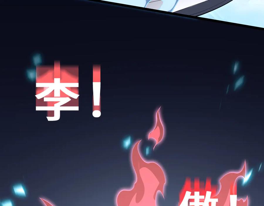 《我契约了我自己》第104话 融冰 第108页