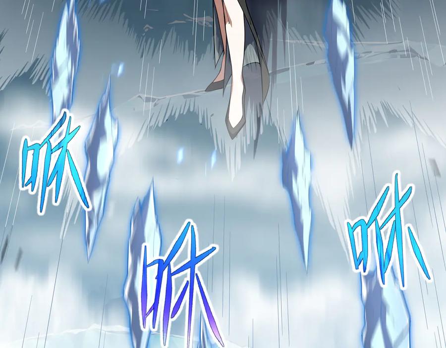 《我契约了我自己》第104话 融冰 第87页