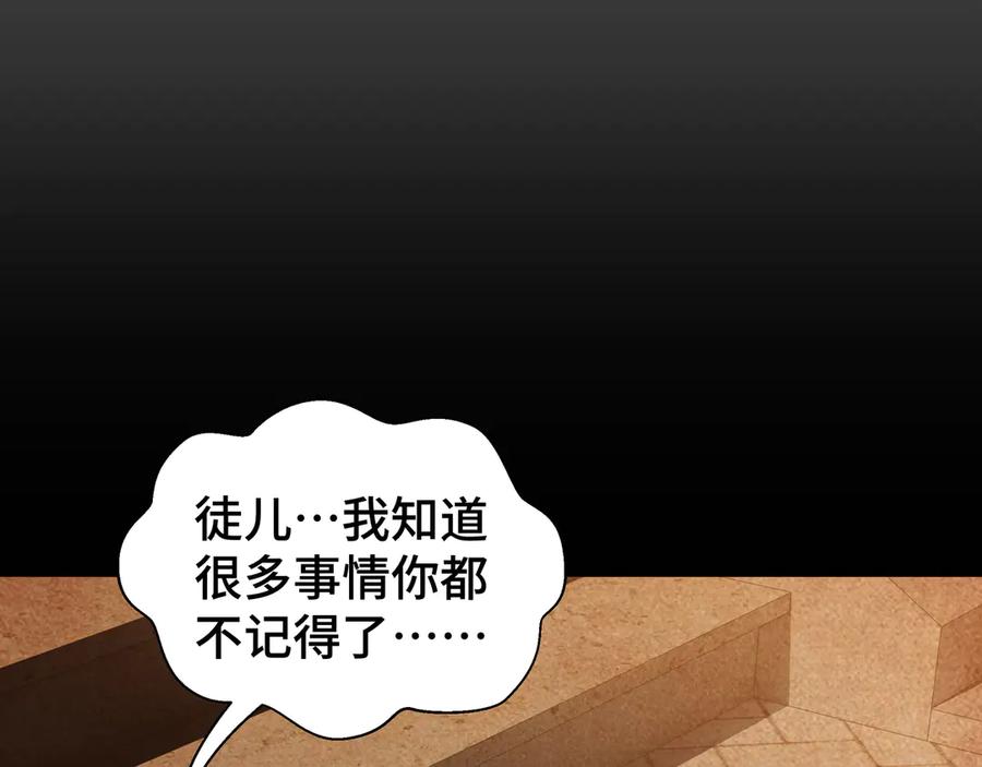 《我契约了我自己》第104话 融冰 第71页