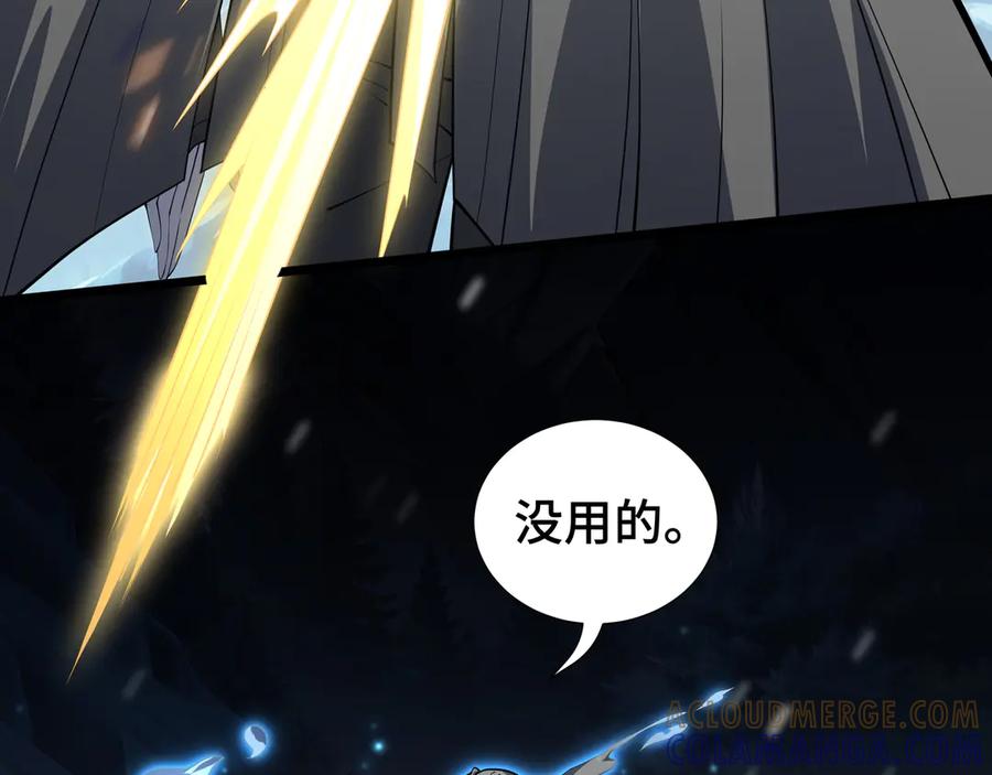《我契约了我自己》第104话 融冰 第101页