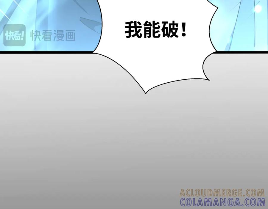 《我契约了我自己》第104话 融冰 第69页