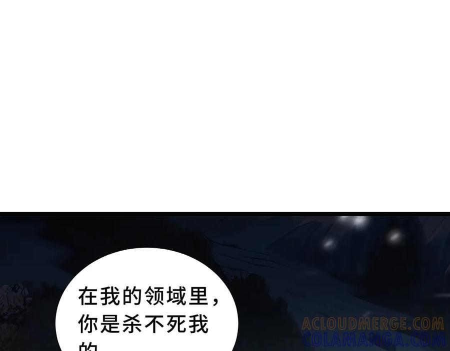 《我契约了我自己》第104话 融冰 第105页