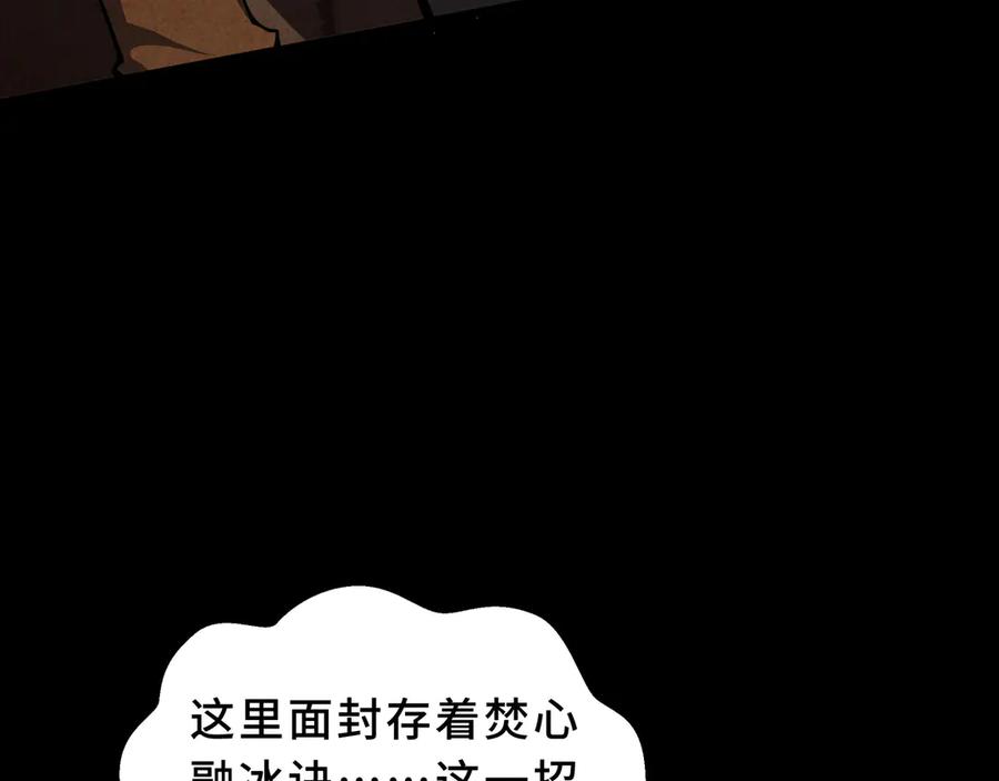 《我契约了我自己》第104话 融冰 第74页