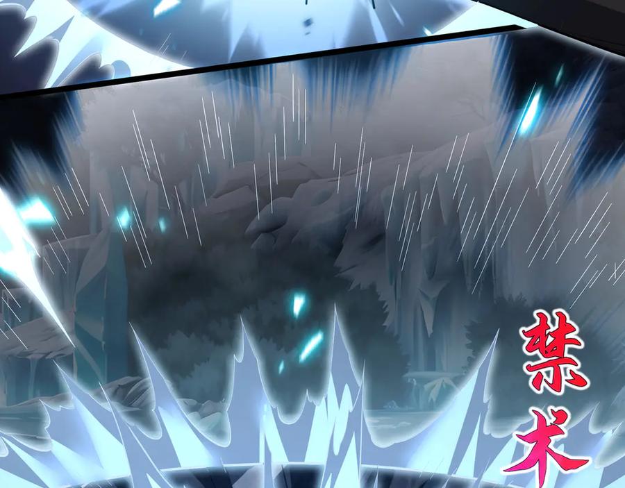 《我契约了我自己》第104话 融冰 第119页