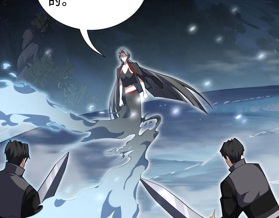 《我契约了我自己》第104话 融冰 第106页