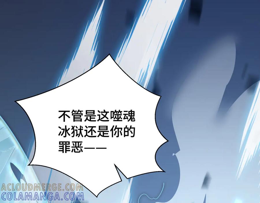 《我契约了我自己》第104话 融冰 第125页