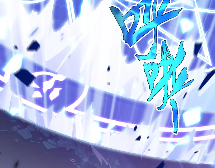 《我契约了我自己》第104话 融冰 第116页
