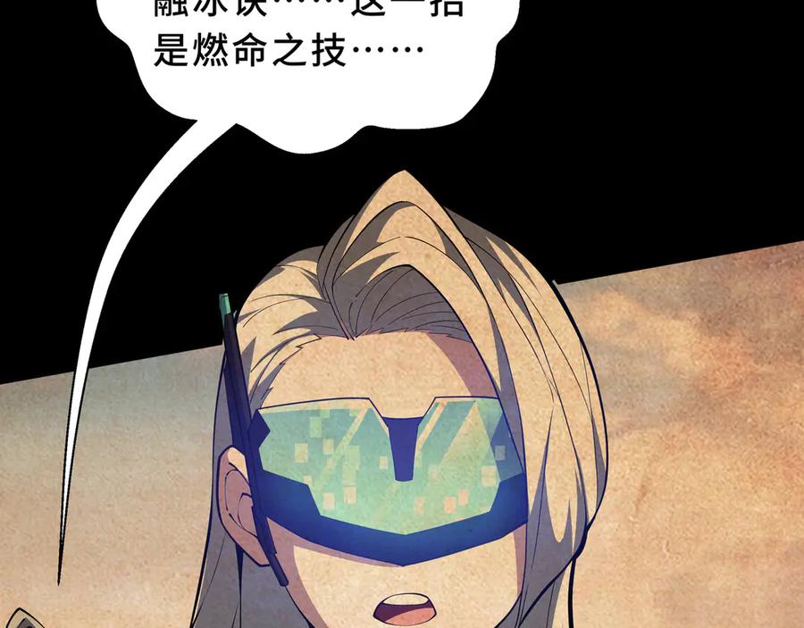 《我契约了我自己》第104话 融冰 第75页