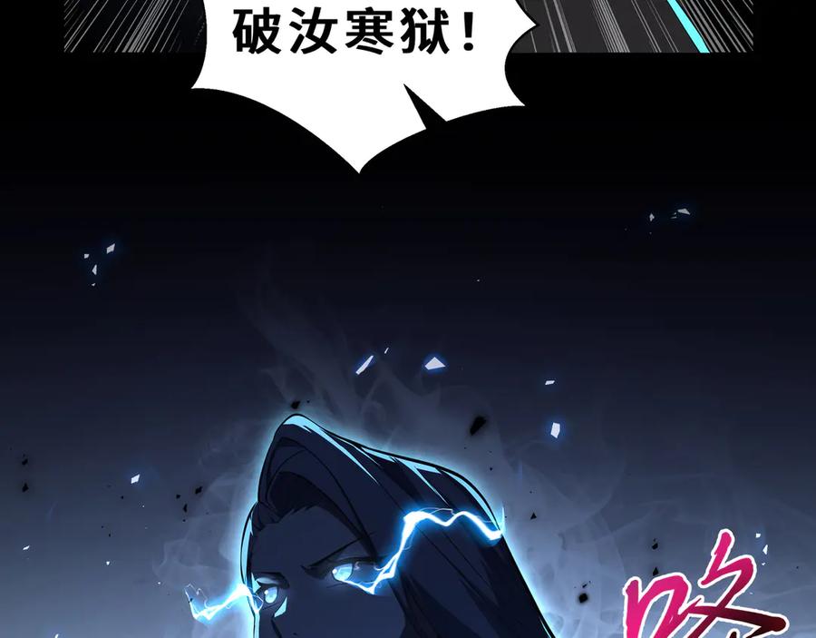 《我契约了我自己》第104话 融冰 第80页